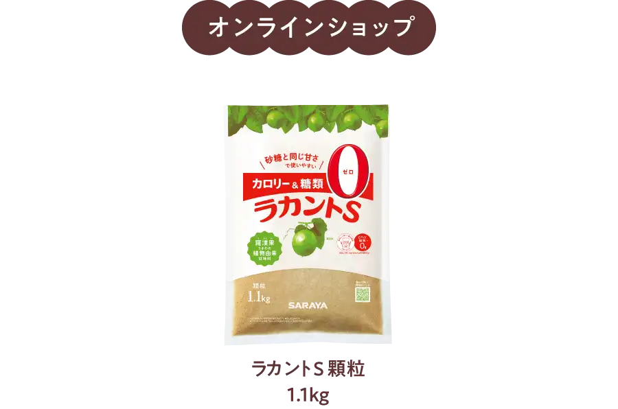 オンラインショップ